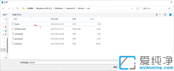 win11系统修改hosts文件后无法保存怎么办？