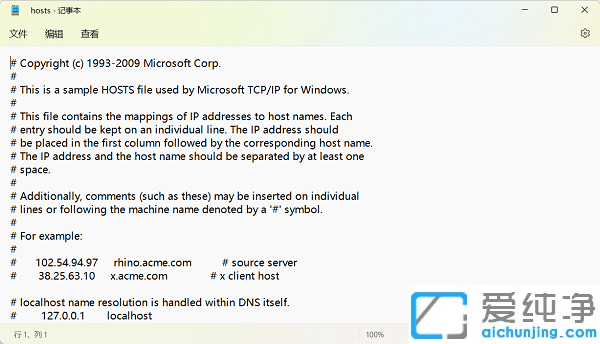 win11系统修改hosts文件后无法保存怎么办？