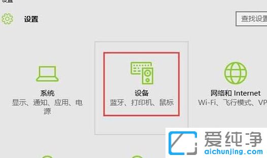 Win10系统怎么开启英文自动纠错