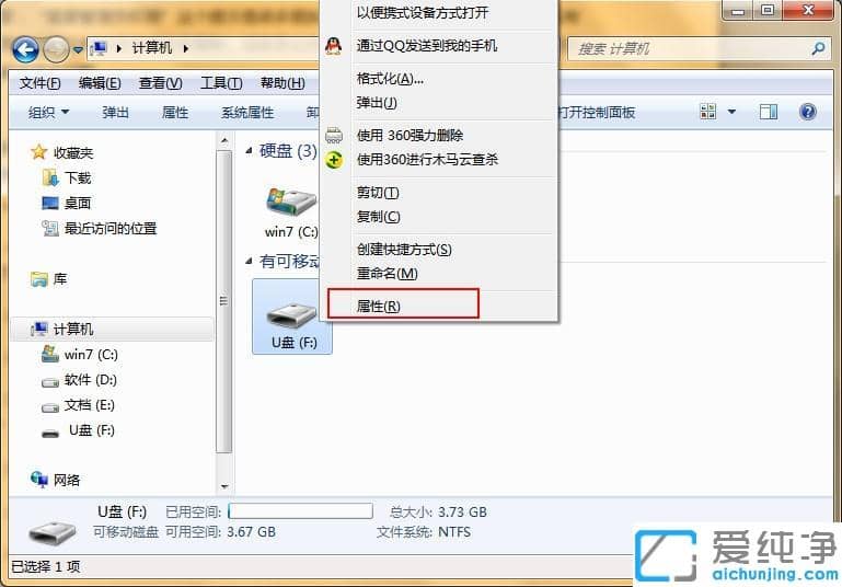 Win10系统U盘需要管理员才能复制
