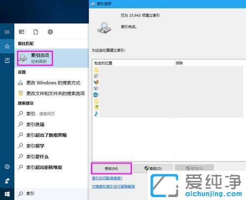 Win10系统搜索文件速度慢怎么办