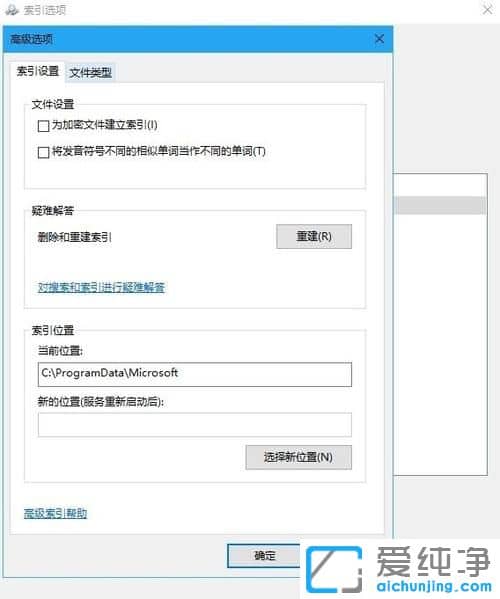 Win10系统搜索文件速度慢怎么办
