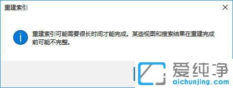 Win10系统搜索文件速度慢怎么办