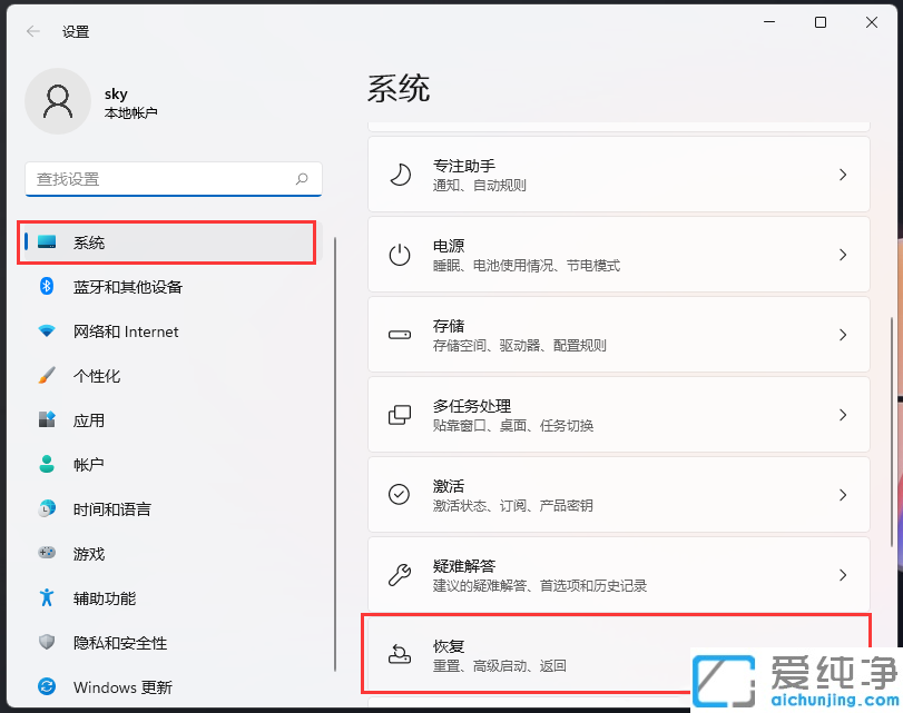 windows11如何进入高级启动选项