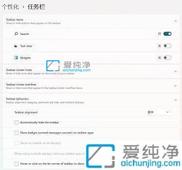 win11任务栏怎么设置不合并_win11怎么才能让任务栏不重叠