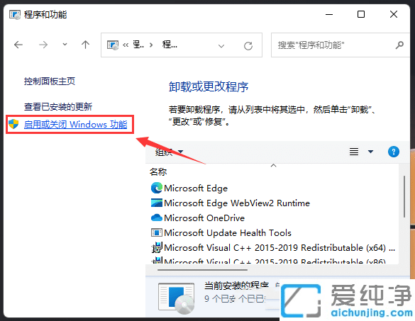 win11怎么添加pdf虚拟打印机