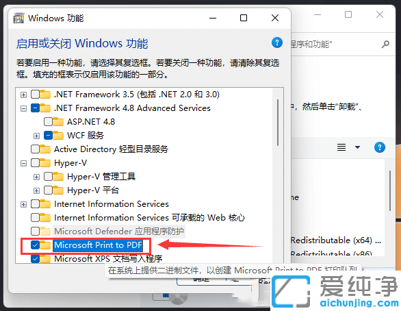win11怎么添加pdf虚拟打印机