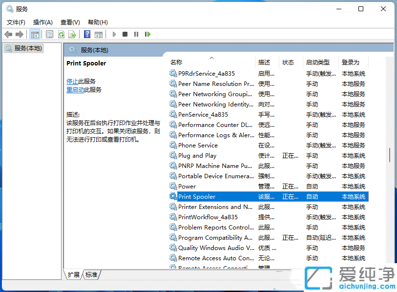 win11怎么添加pdf虚拟打印机