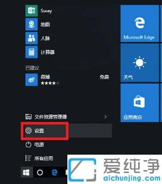 Win10自带输入法玩游戏打字卡顿怎么办