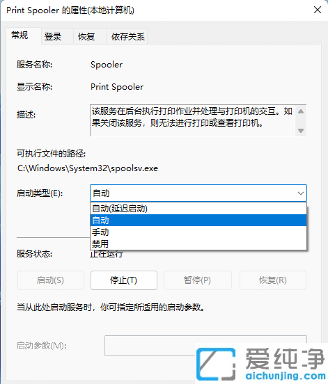 win11怎么添加pdf虚拟打印机