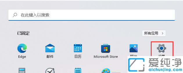 win11如何开启远程桌面连接功能
