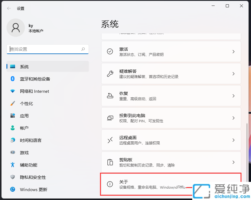 win11如何开启远程桌面连接功能
