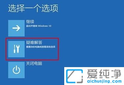 Win10系统更新后进不了桌面