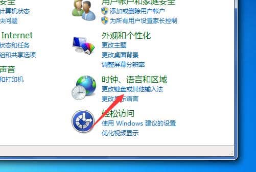 Win7电脑语言栏怎么恢复