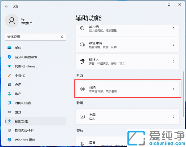win11耳机只有一边有声音怎么办？