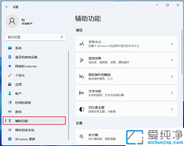 win11耳机只有一边有声音怎么办？