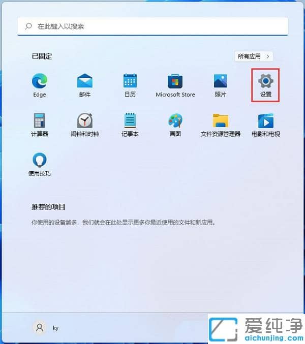 win11耳机只有一边有声音怎么办？