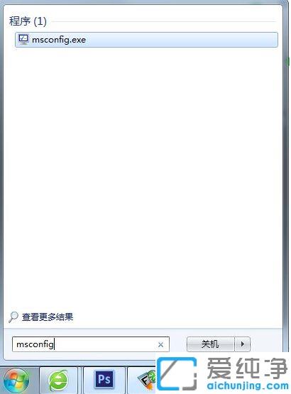Win7系统怎么降低cpu使用率