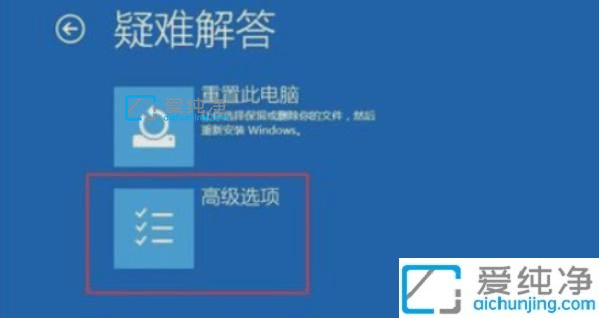 win11系统开机蓝屏怎么办？win11蓝屏重启解决方法