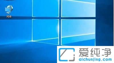 Win10如何打开网上邻居