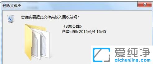 Win7系统下300英雄怎么删除