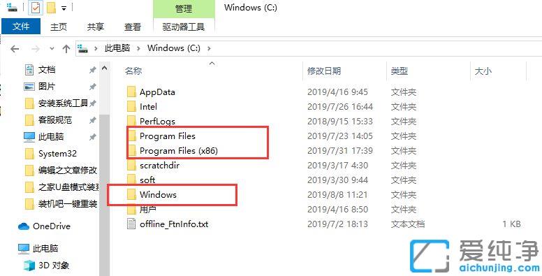 win10怎么清理c盘无用文件