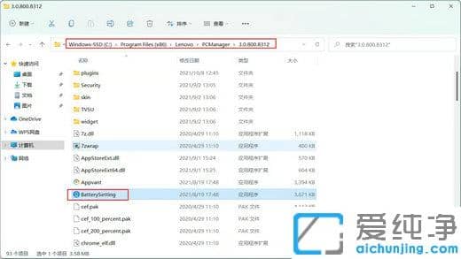 win11电池养护模式怎么打开