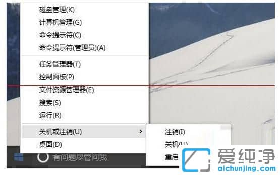 Win10关机后电源灯不灭怎么办