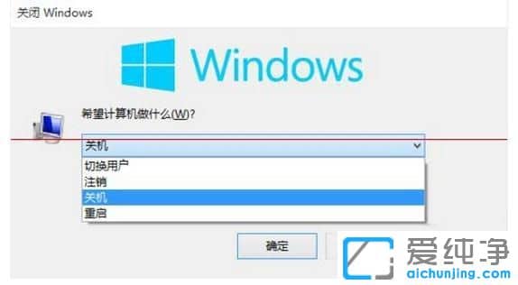 Win10关机后电源灯不灭怎么办