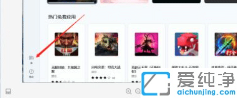 Win11应用更新在哪里设置