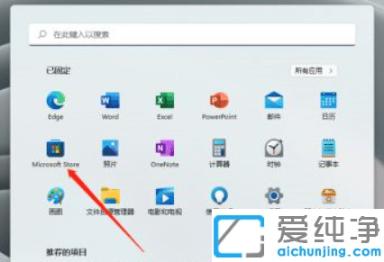 Win11应用更新在哪里设置