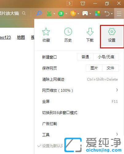 Win7系统360浏览器怎样开启地址栏显示图片放大镜