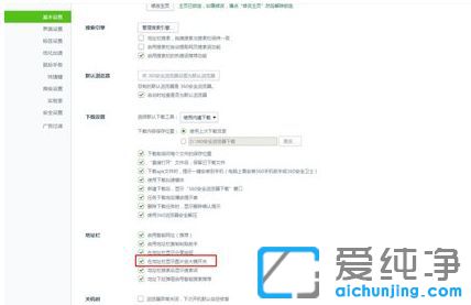 Win7系统360浏览器怎样开启地址栏显示图片放大镜