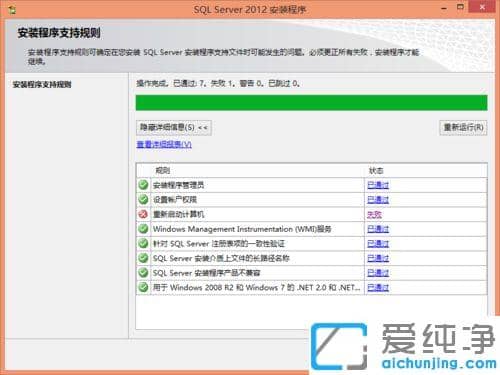 Win7系统安装数据库提示重启计算机失败怎么办