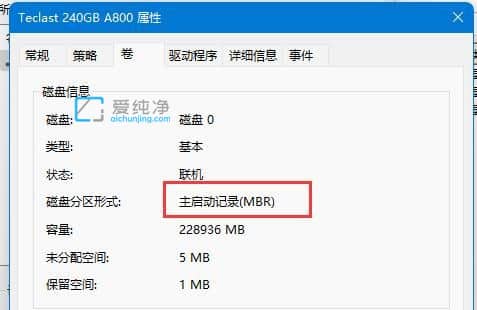 win11系统硬盘格式mbr还是guid_装Win11系统用MBR还是GUID