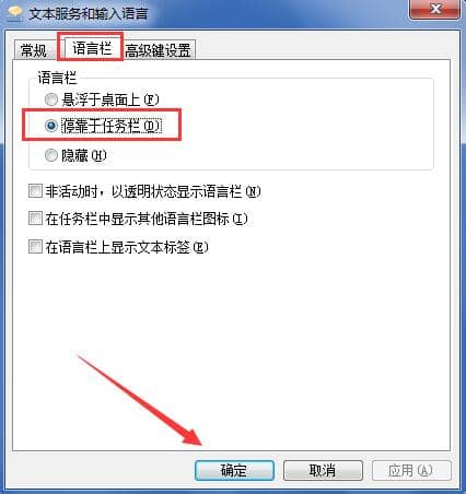 Win7电脑上怎么显示输入法图标