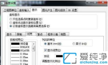 Win7系统打开CAD图纸线条太粗显示模糊怎么办