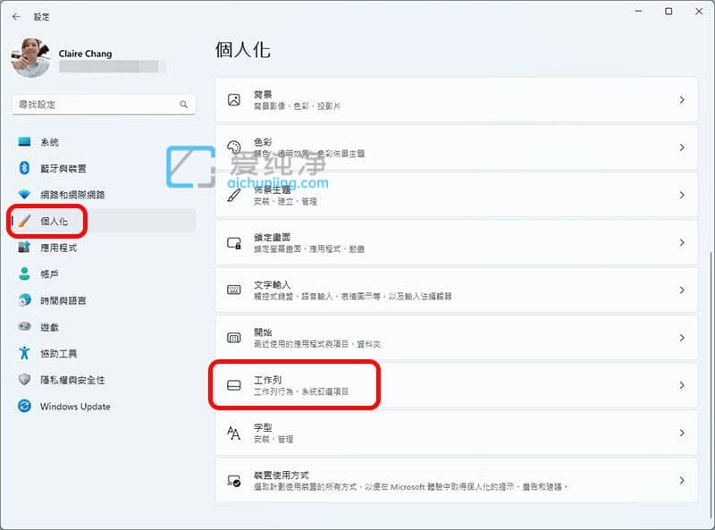 win11小组件怎么关闭_怎么关闭Win11系统小组件