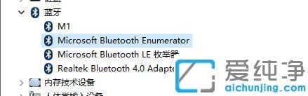 Win7系统搜不到蓝牙耳机怎么解决