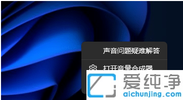 win11玩游戏突然没声音怎么办？