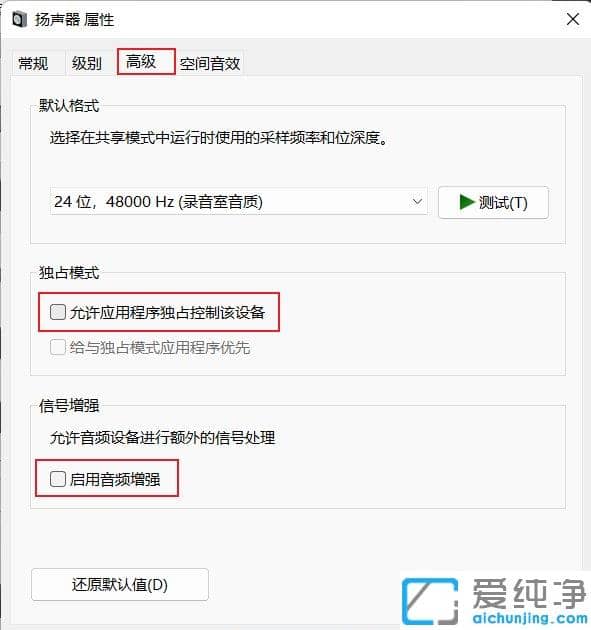 win11玩游戏突然没声音怎么办？