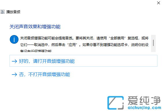 win11玩游戏突然没声音怎么办？