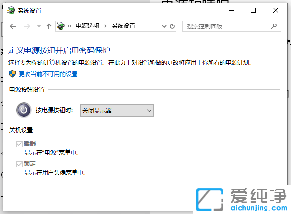 Win10怎么彻底关闭快速启动
