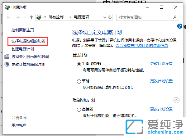 Win10怎么彻底关闭快速启动
