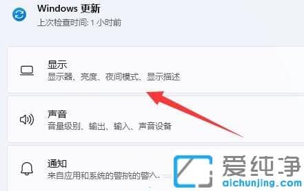 win11系统字体怎么调大