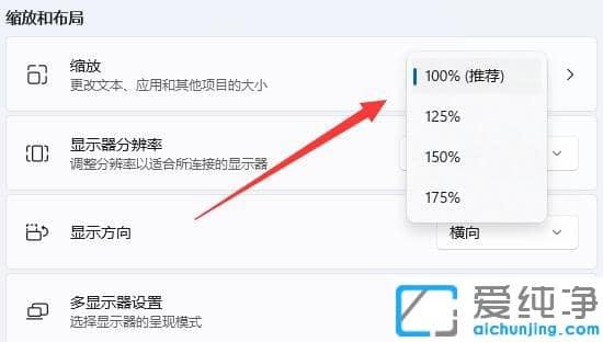 win11系统字体怎么调大
