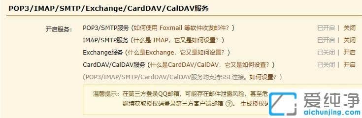 Win10系统自带邮件功能怎么用