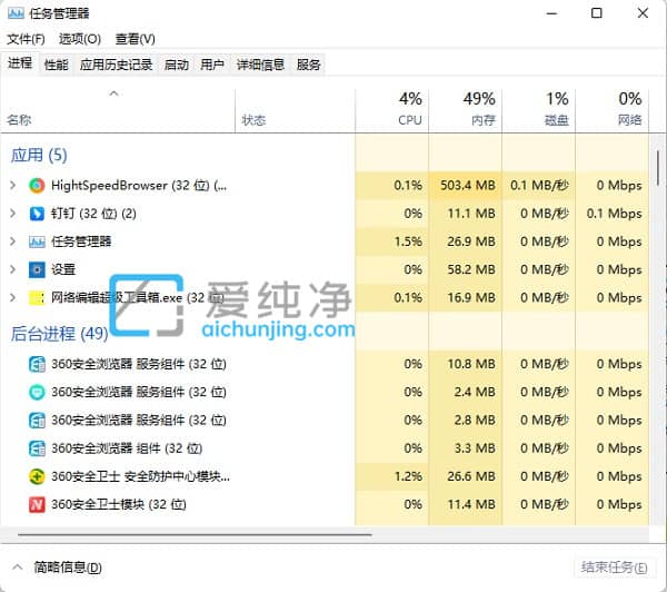 win11怎么关闭开机自启软件_win11禁止开机启动项