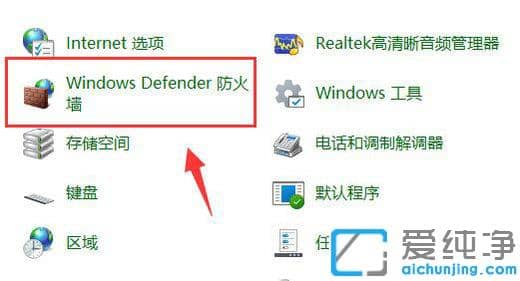 win11怎么禁止一个软件联网