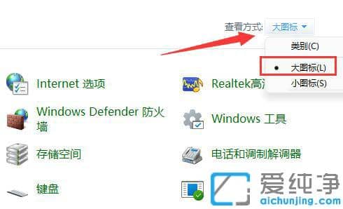 win11怎么禁止一个软件联网
